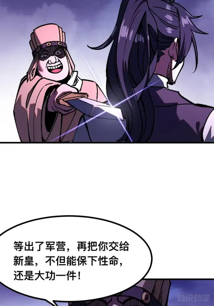 漫画《一不小心，名垂千史》第32话第36张图