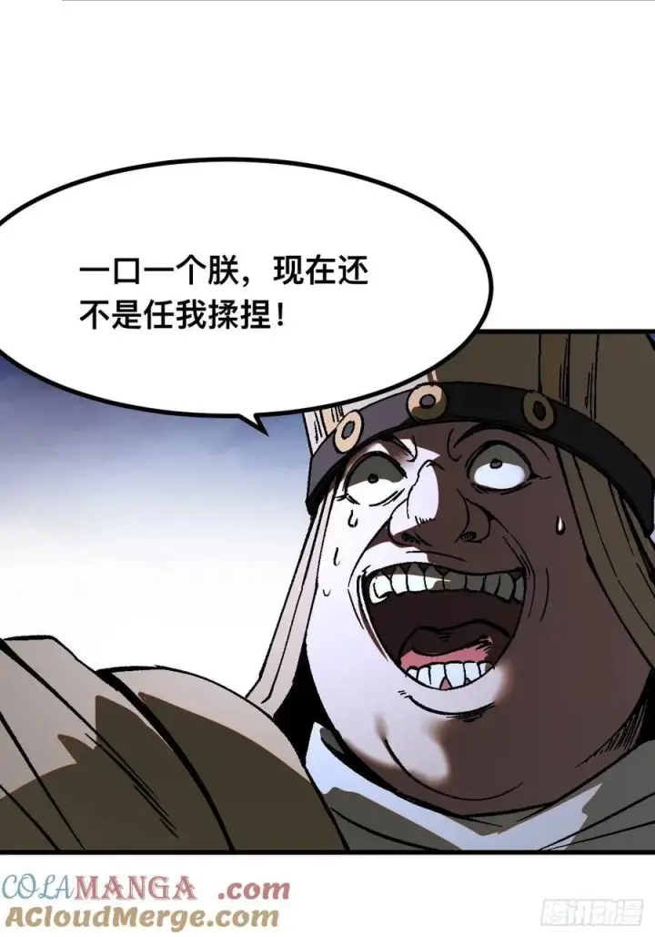 漫画《一不小心，名垂千史》第32话第40张图