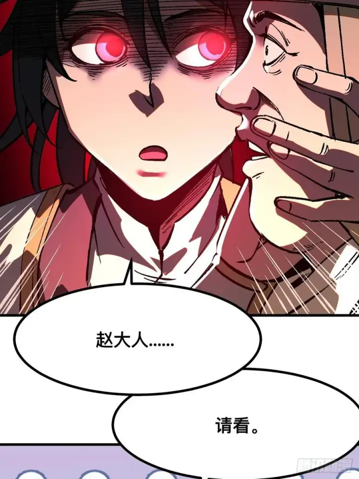 漫画《一不小心，名垂千史》第32话第5张图