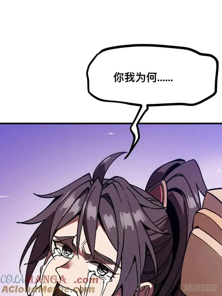 漫画《一不小心，名垂千史》第32话第52张图