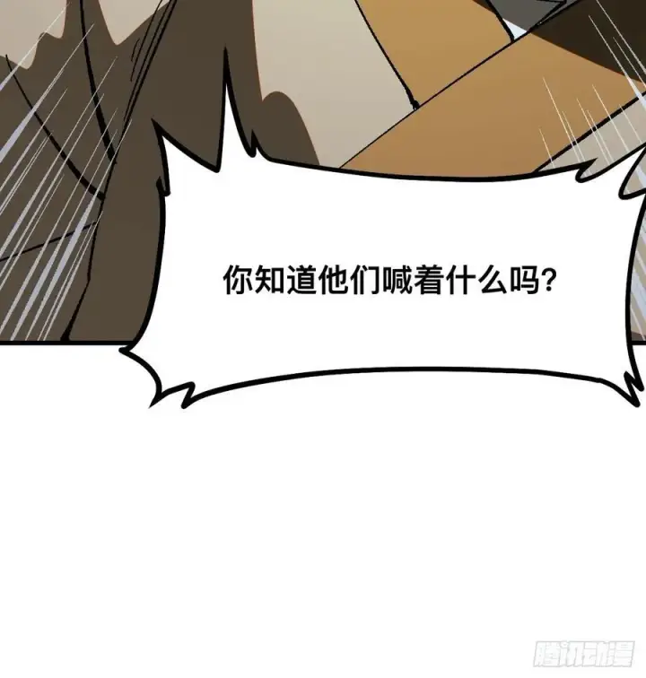 漫画《一不小心，名垂千史》第32话第9张图
