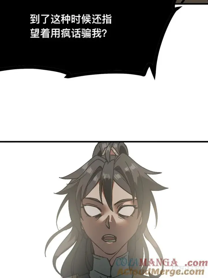 漫画《一不小心，名垂千史》第33话第16张图