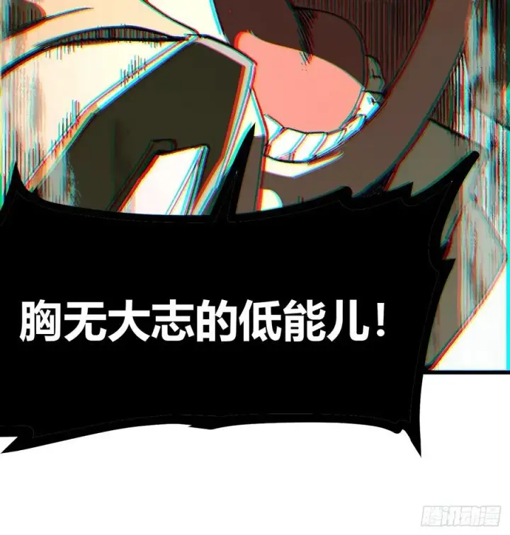 漫画《一不小心，名垂千史》第33话第18张图