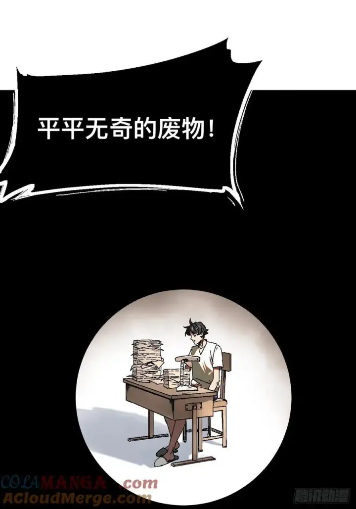 漫画《一不小心，名垂千史》第33话第19张图