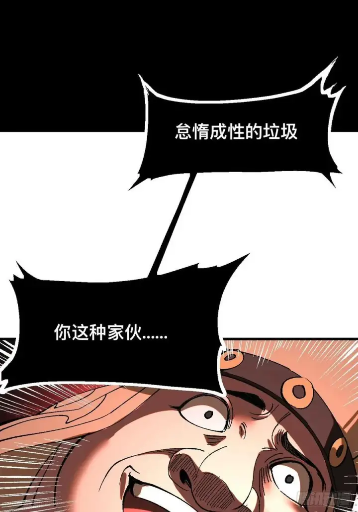 漫画《一不小心，名垂千史》第33话第20张图