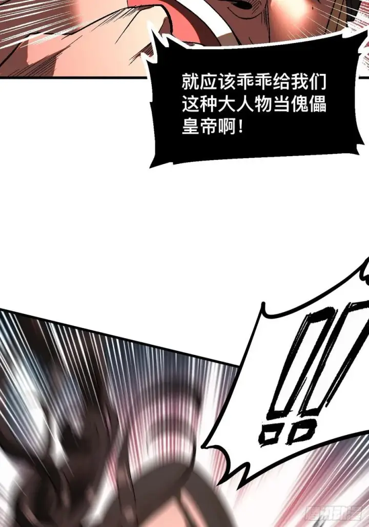 漫画《一不小心，名垂千史》第33话第21张图