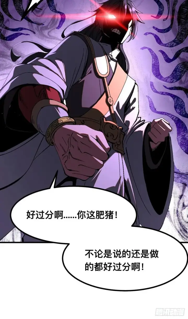 漫画《一不小心，名垂千史》第33话第27张图