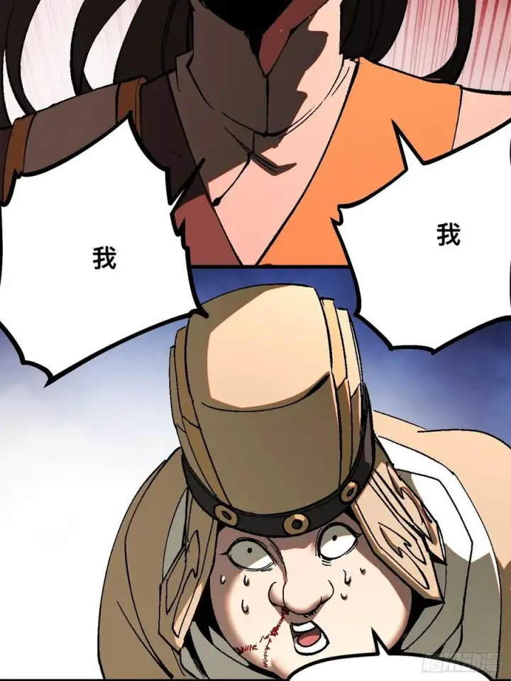 漫画《一不小心，名垂千史》第33话第29张图