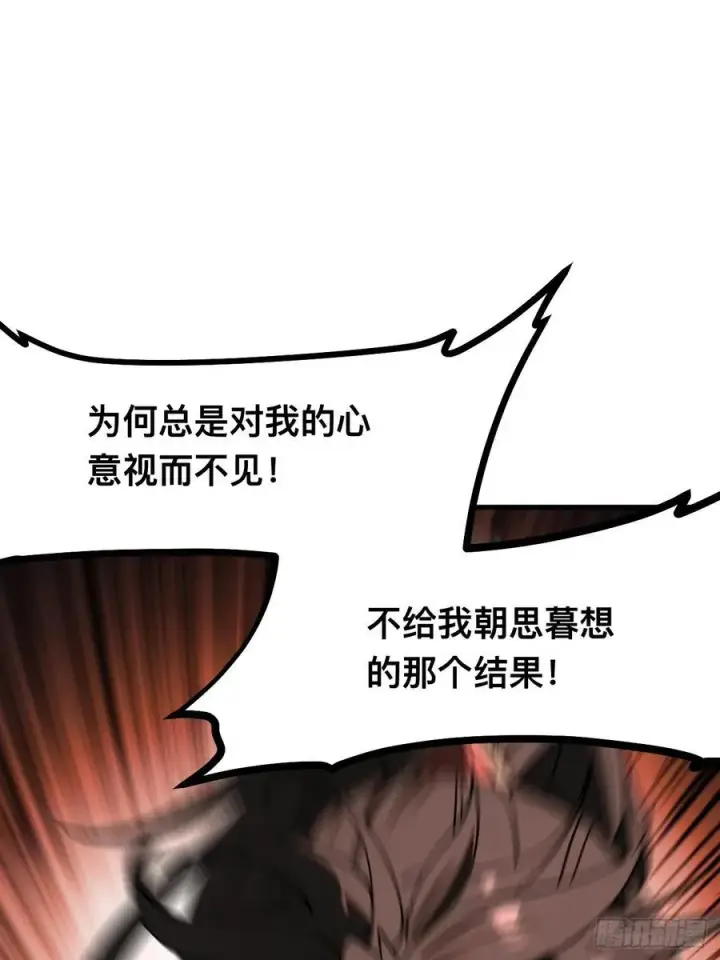 漫画《一不小心，名垂千史》第33话第3张图
