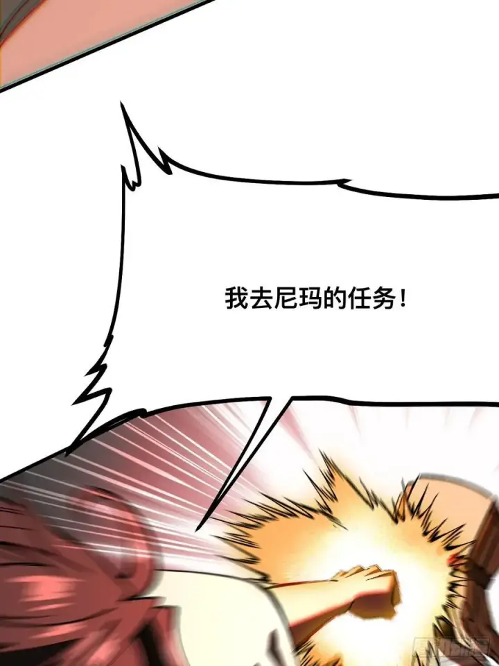 漫画《一不小心，名垂千史》第33话第32张图