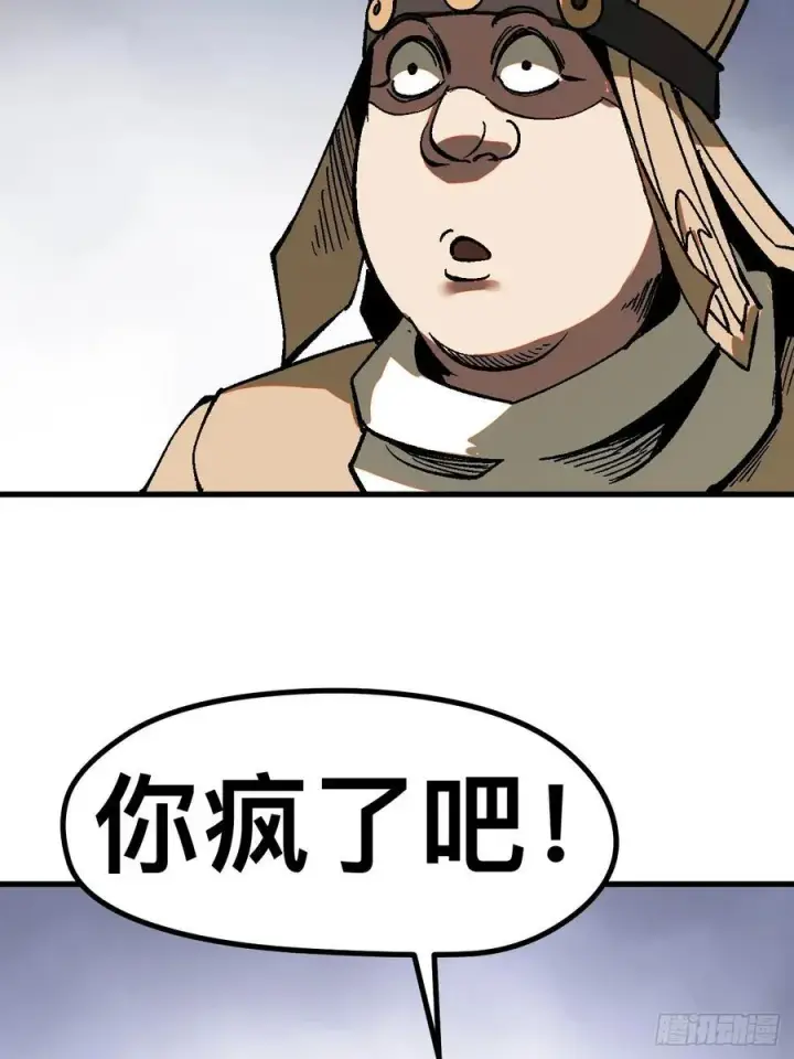 漫画《一不小心，名垂千史》第33话第6张图