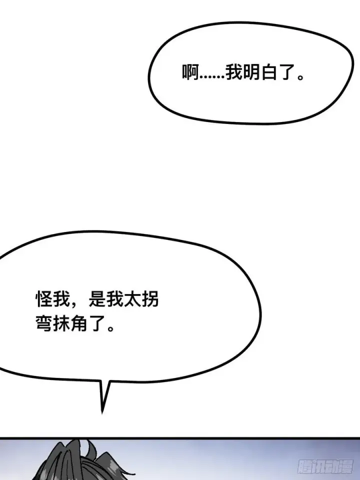 漫画《一不小心，名垂千史》第33话第8张图