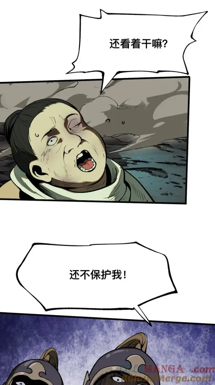 漫画《一不小心，名垂千史》第34话第13张图