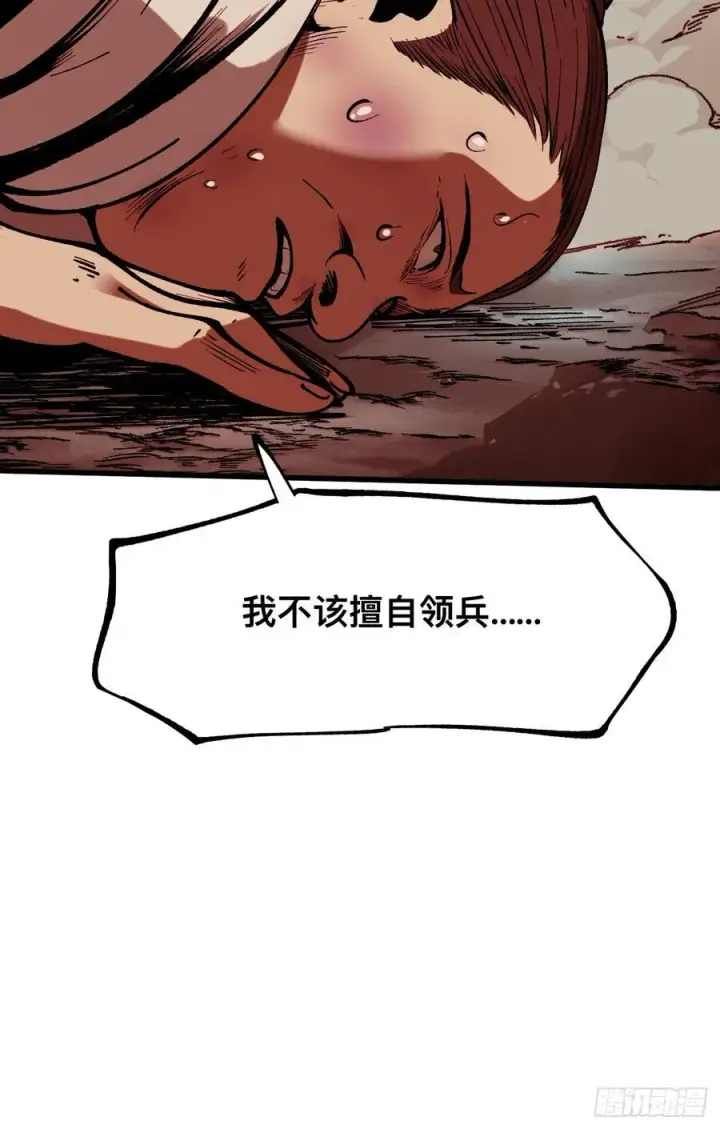 漫画《一不小心，名垂千史》第34话第26张图