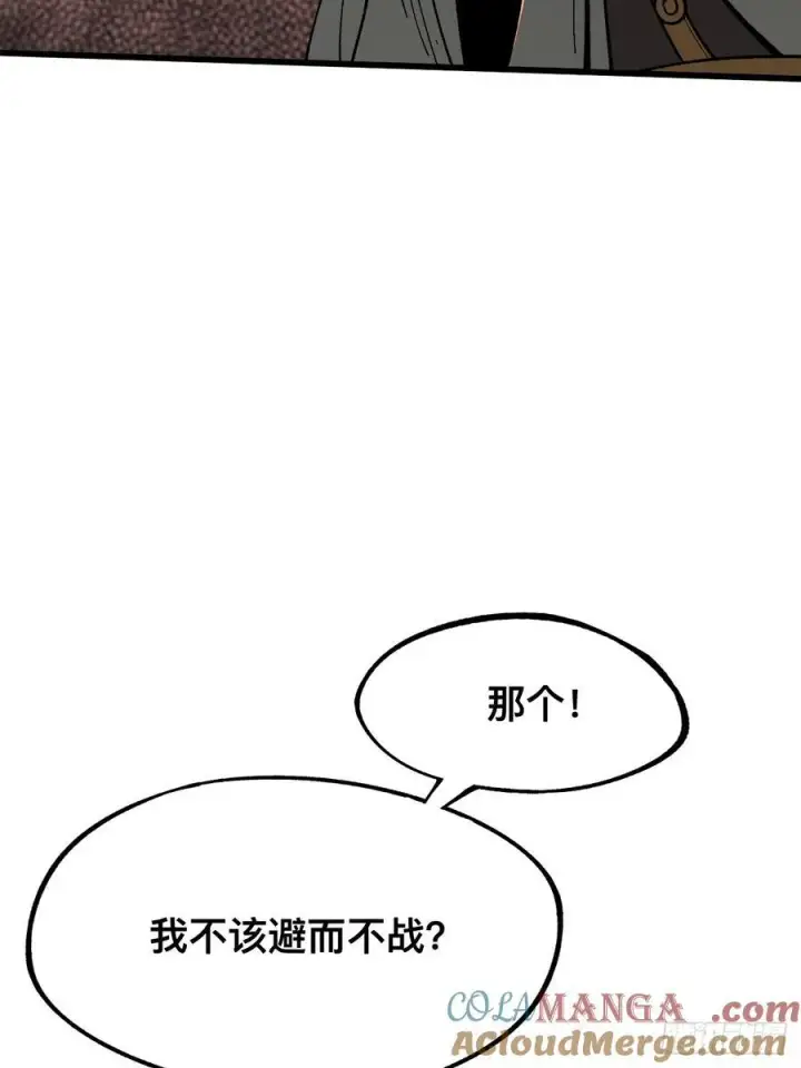 漫画《一不小心，名垂千史》第34话第28张图