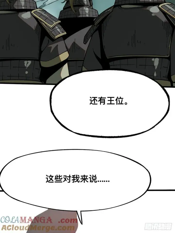 漫画《一不小心，名垂千史》第34话第34张图