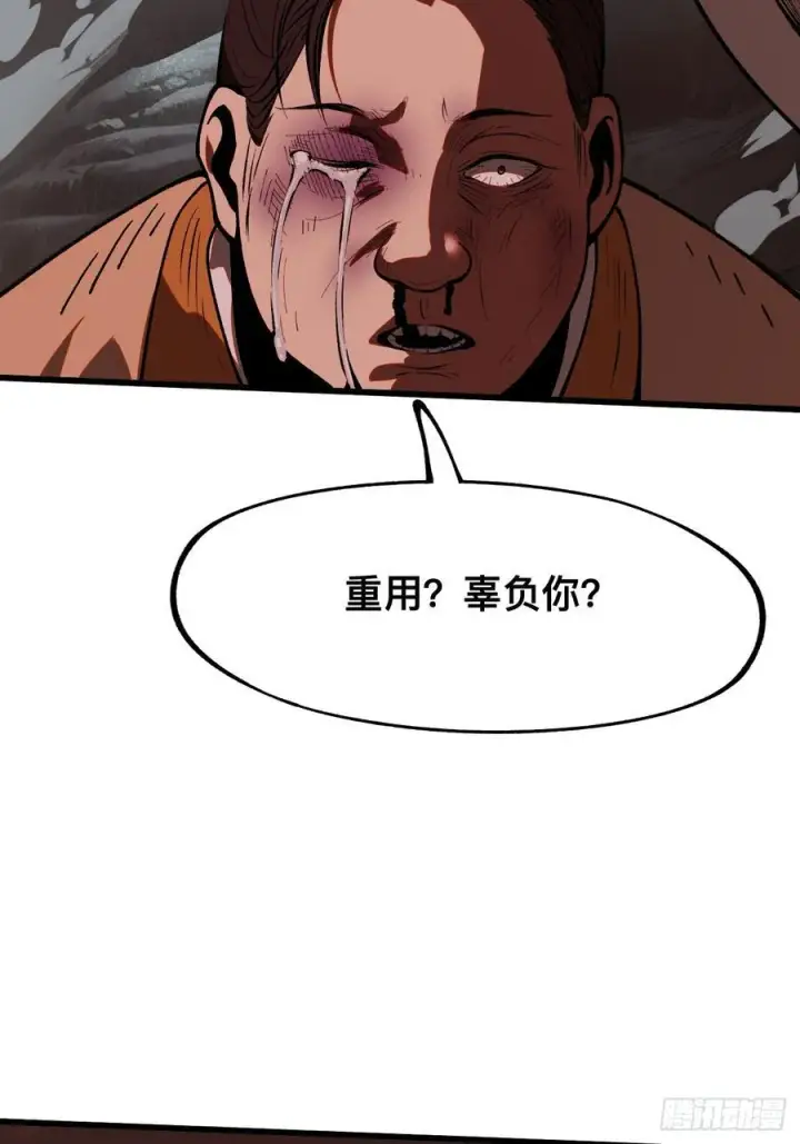 漫画《一不小心，名垂千史》第34话第39张图