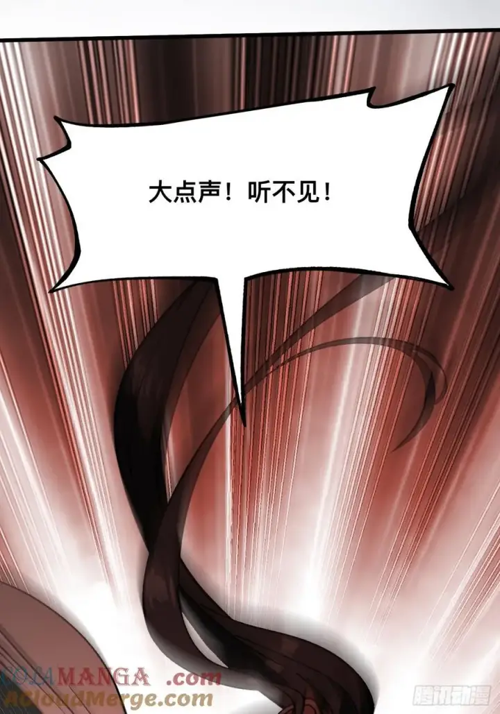 漫画《一不小心，名垂千史》第34话第43张图