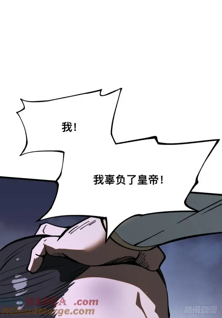 漫画《一不小心，名垂千史》第34话第46张图