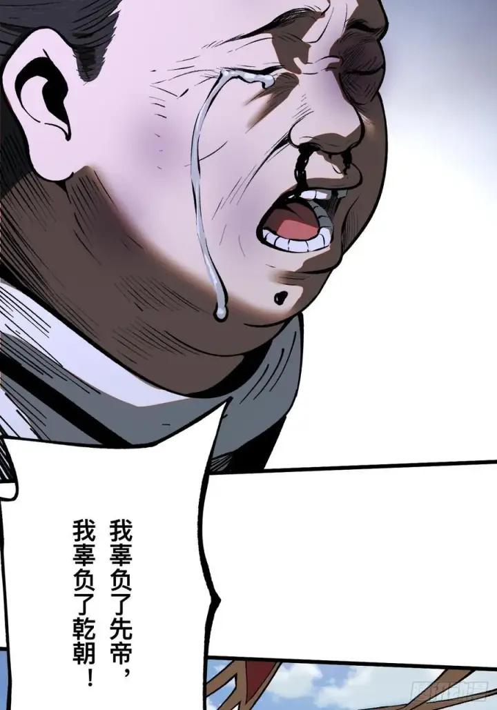 漫画《一不小心，名垂千史》第34话第47张图