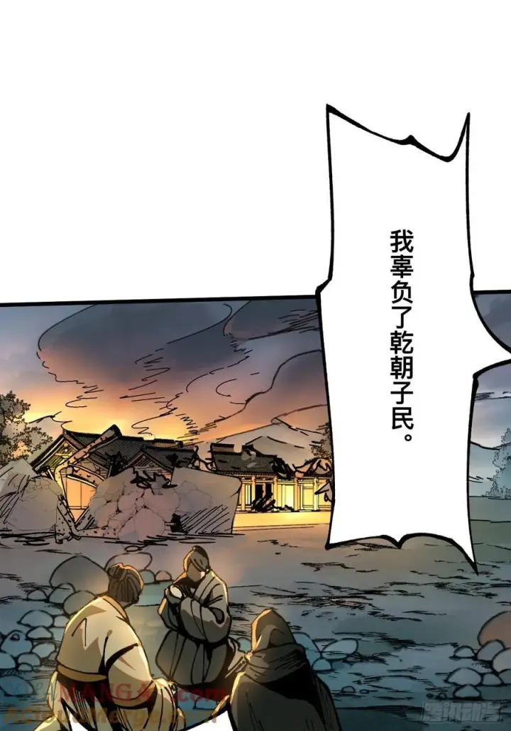漫画《一不小心，名垂千史》第34话第49张图