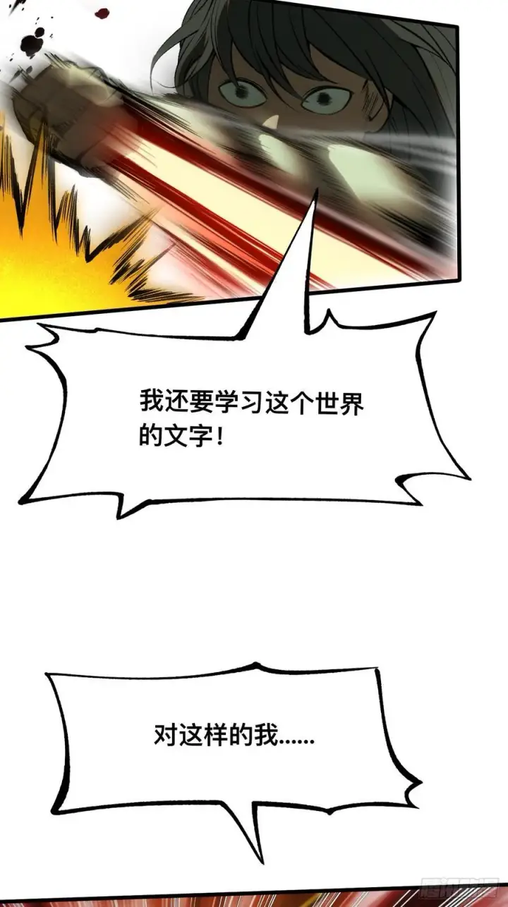 漫画《一不小心，名垂千史》第34话第5张图
