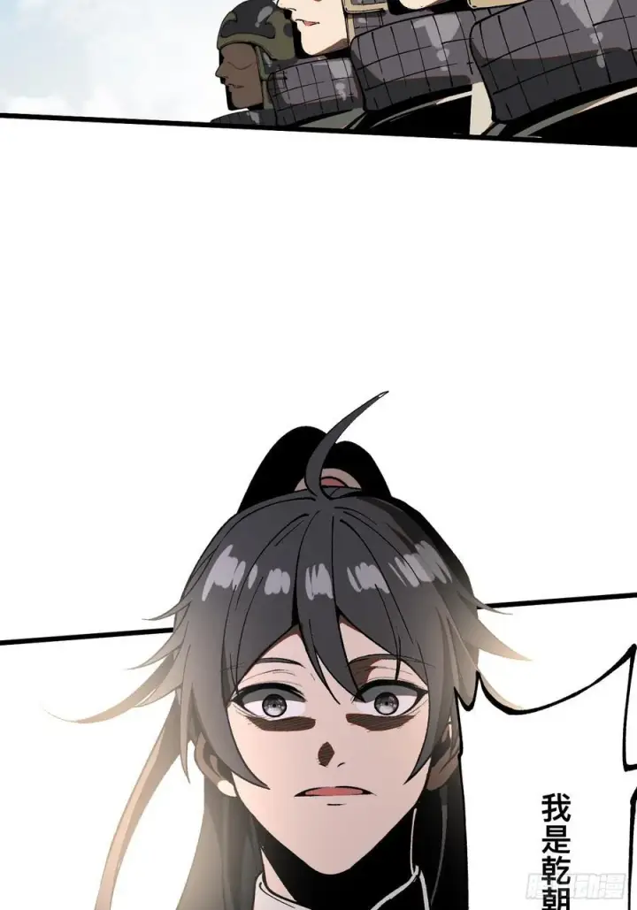 漫画《一不小心，名垂千史》第34话第51张图