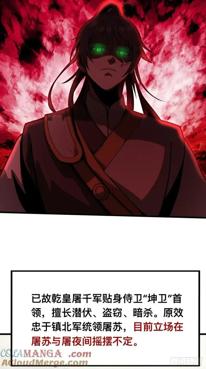 漫画《一不小心，名垂千史》第35话第15张图