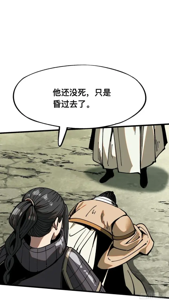 漫画《一不小心，名垂千史》第35话第18张图