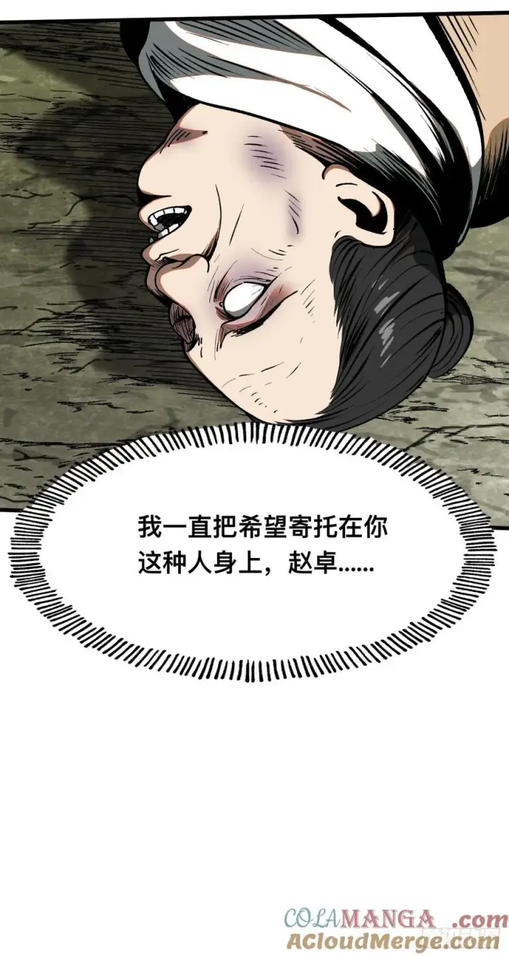 漫画《一不小心，名垂千史》第35话第21张图
