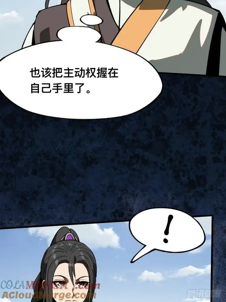 漫画《一不小心，名垂千史》第35话第23张图