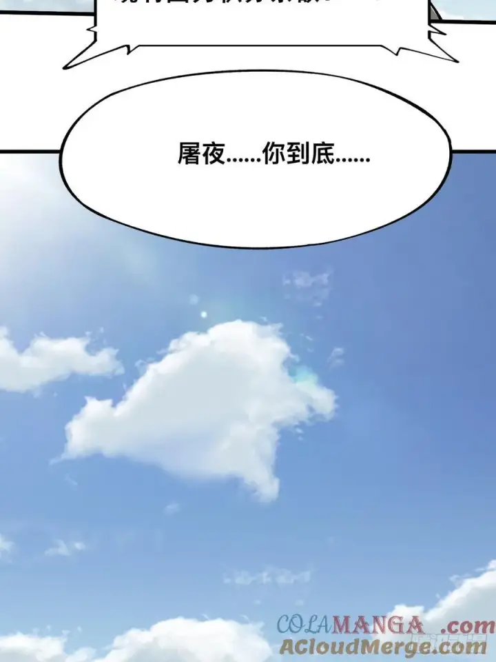 漫画《一不小心，名垂千史》第35话第29张图