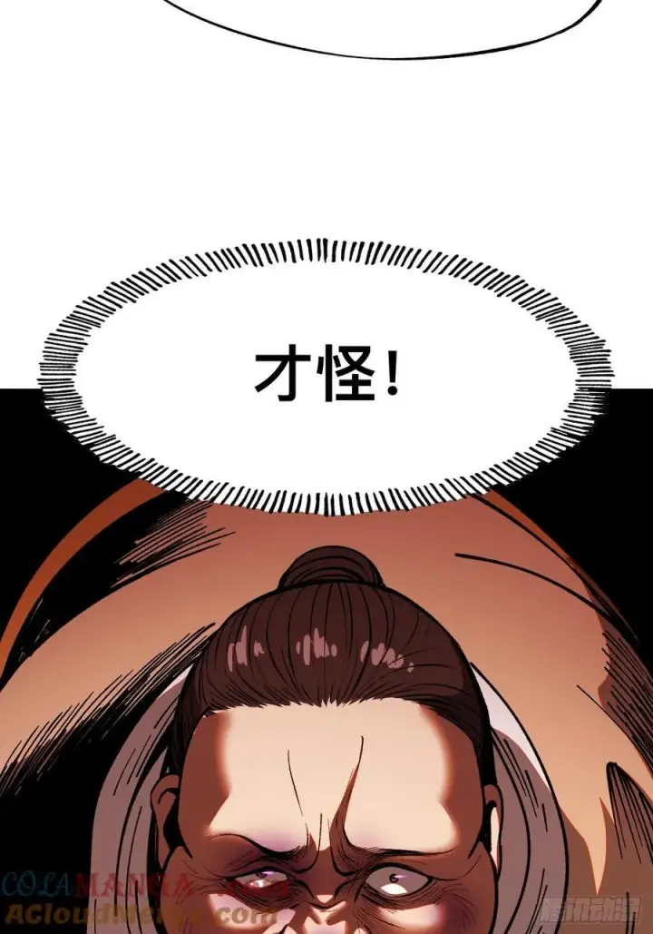 漫画《一不小心，名垂千史》第35话第3张图