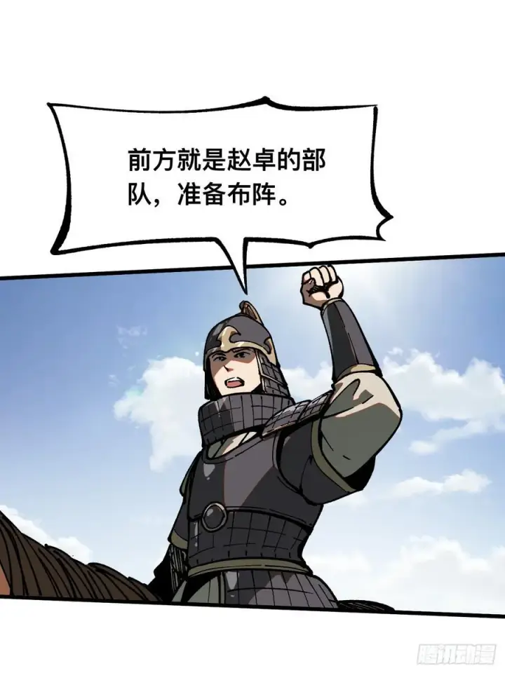 漫画《一不小心，名垂千史》第35话第32张图