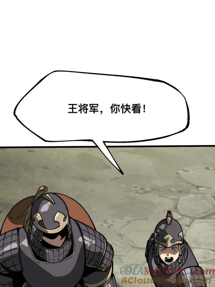 漫画《一不小心，名垂千史》第35话第33张图