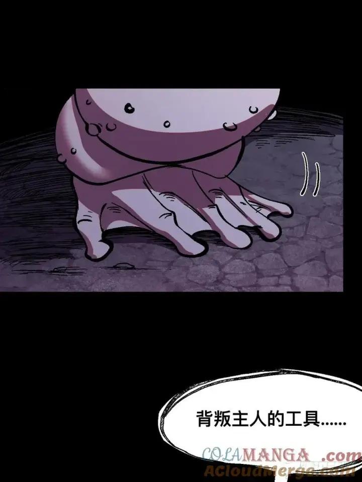 漫画《一不小心，名垂千史》第36话第15张图