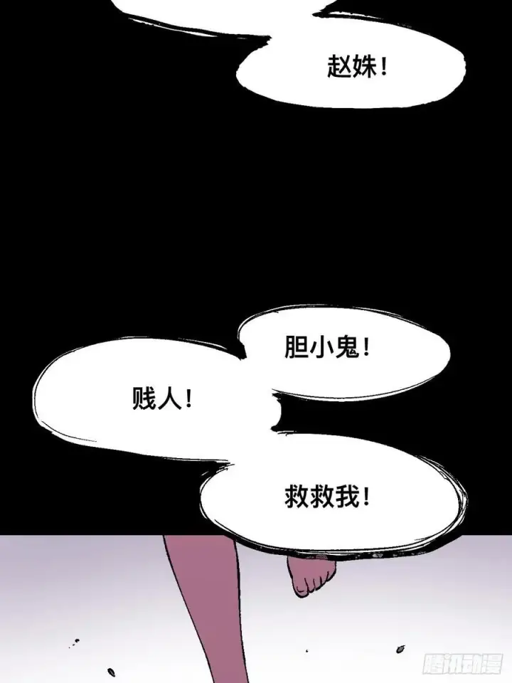 漫画《一不小心，名垂千史》第36话第2张图