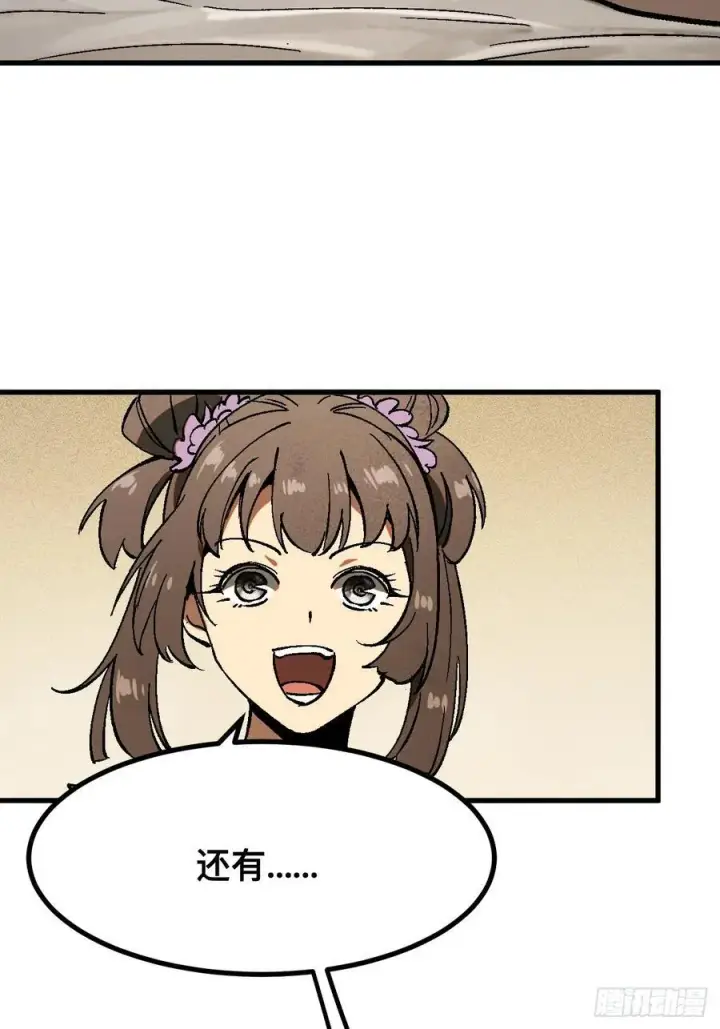 漫画《一不小心，名垂千史》第36话第30张图