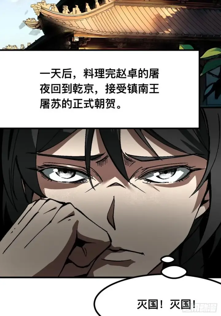 漫画《一不小心，名垂千史》第36话第34张图