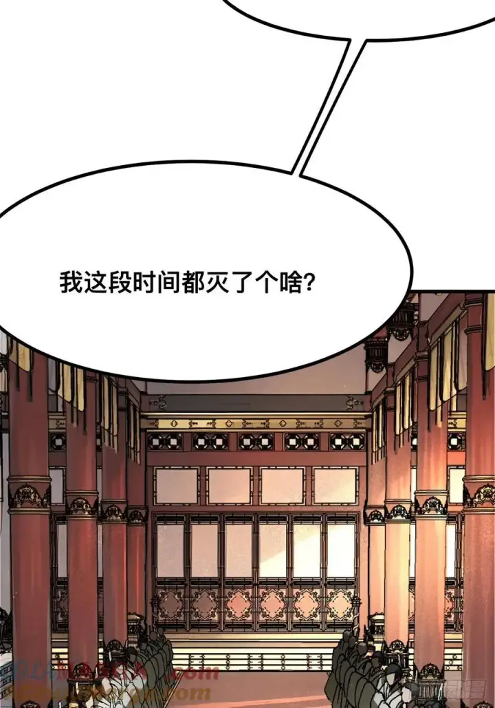 漫画《一不小心，名垂千史》第36话第35张图