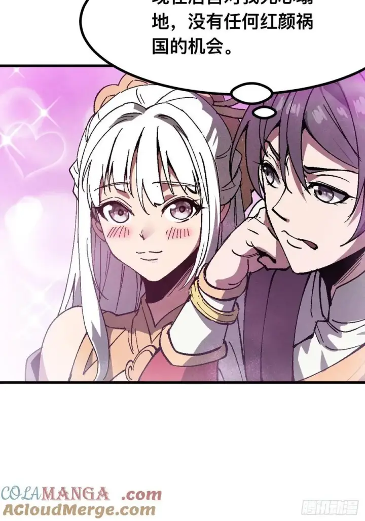 漫画《一不小心，名垂千史》第36话第37张图