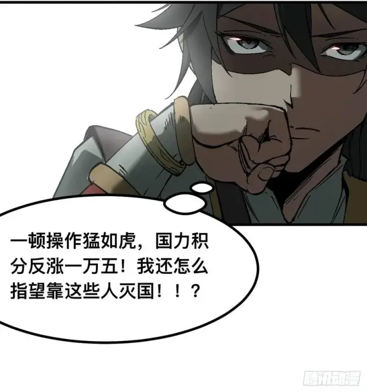 漫画《一不小心，名垂千史》第36话第40张图