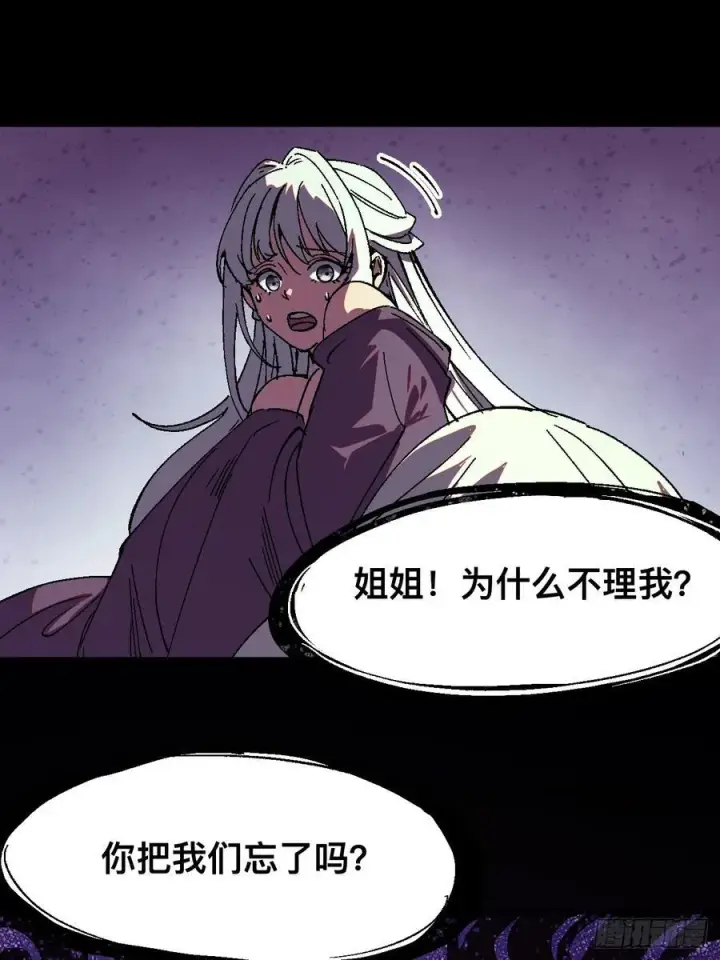 漫画《一不小心，名垂千史》第36话第6张图