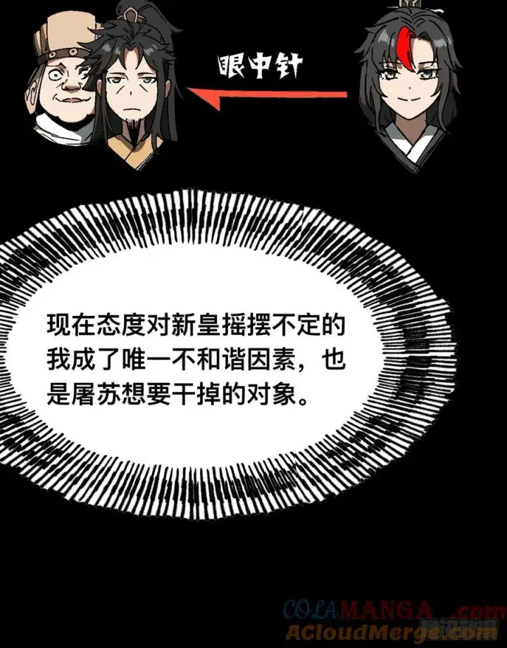 漫画《一不小心，名垂千史》第37话第10张图