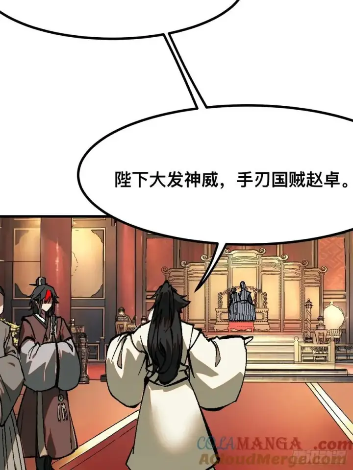 漫画《一不小心，名垂千史》第37话第13张图