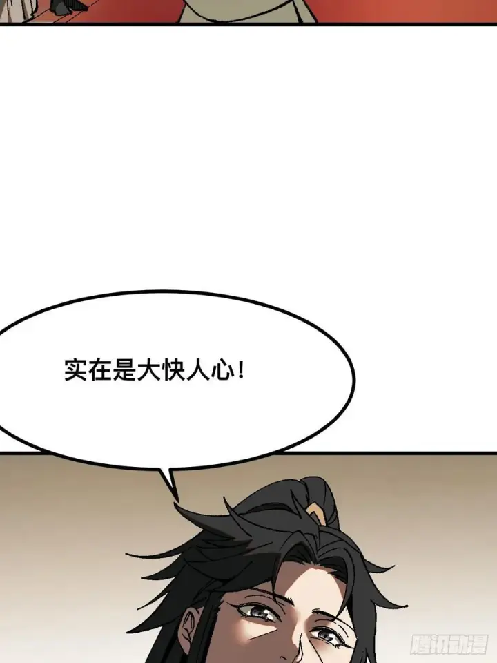 漫画《一不小心，名垂千史》第37话第14张图