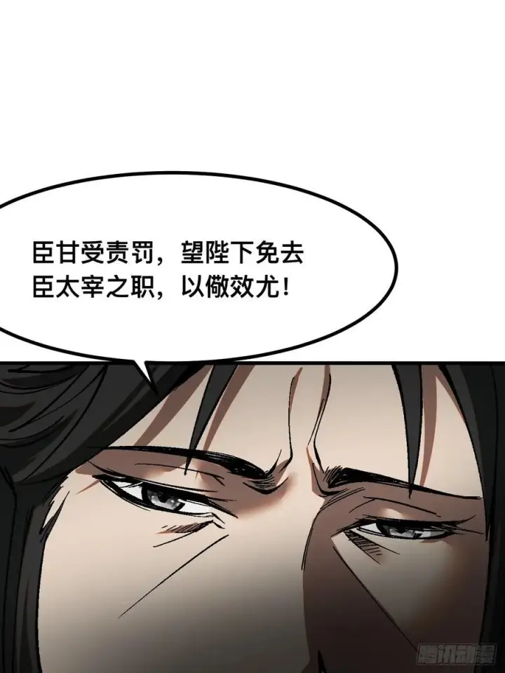 漫画《一不小心，名垂千史》第37话第18张图