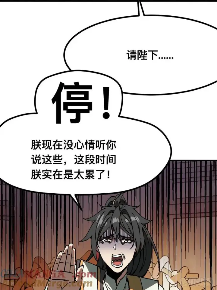 漫画《一不小心，名垂千史》第37话第19张图