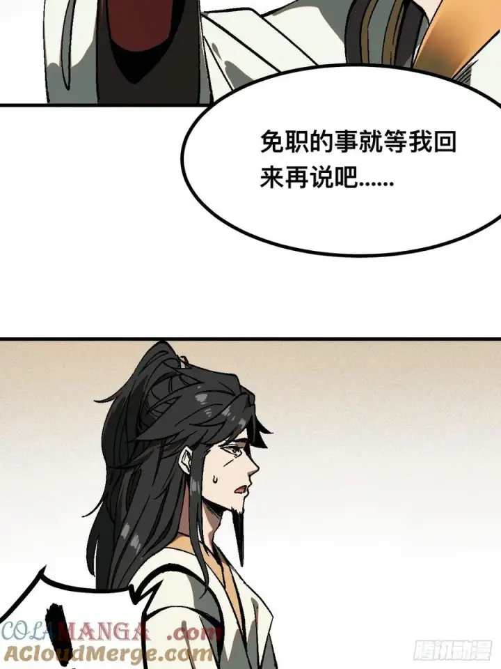 漫画《一不小心，名垂千史》第37话第22张图