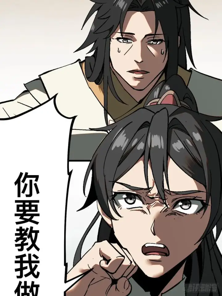 漫画《一不小心，名垂千史》第37话第24张图